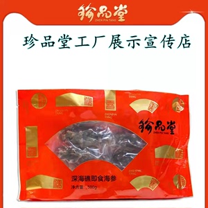 如何开设珍品堂海参加盟店 详细流程与经营指南